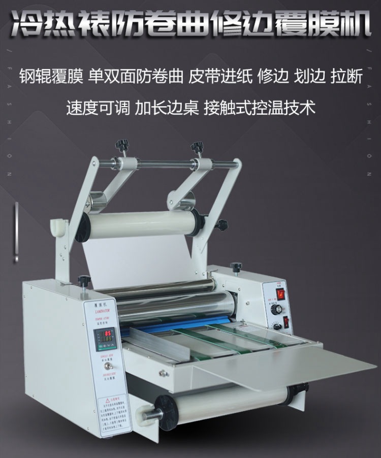 Easy printing EP-380D laminating machine details picture 1
