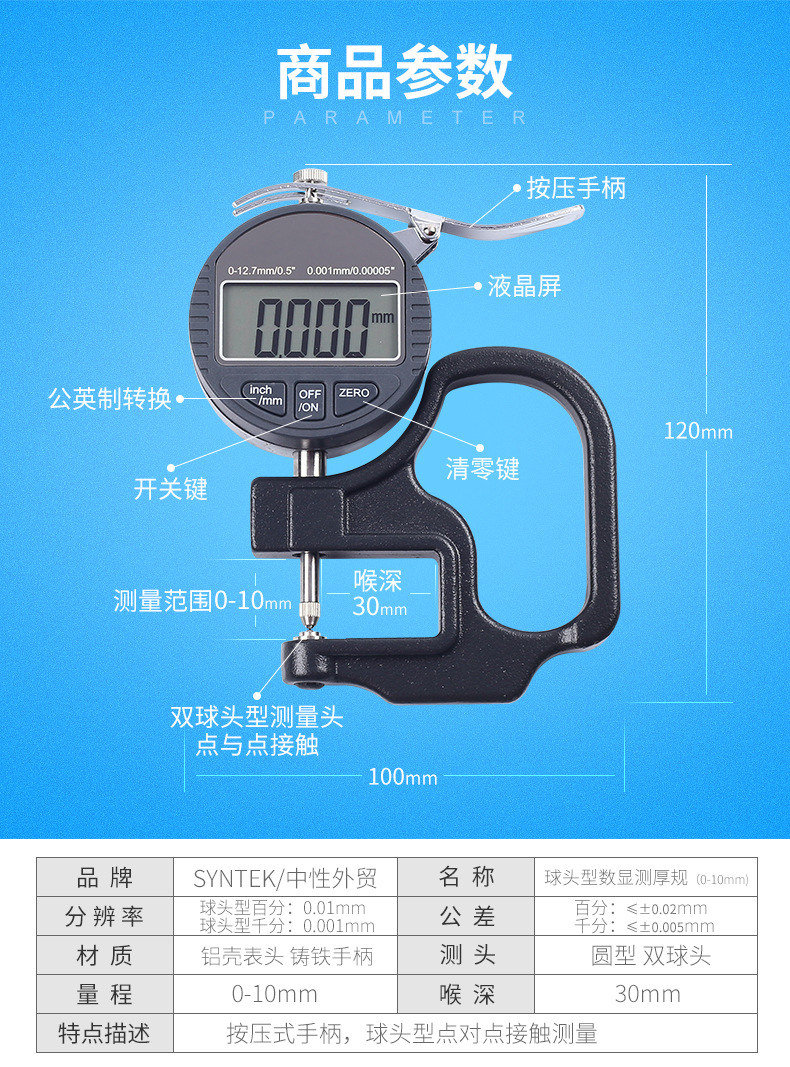 Shengtaixin CHQ10120QT upper and lower round head thousand-cent style (0-10x120) large throat depth details picture 3