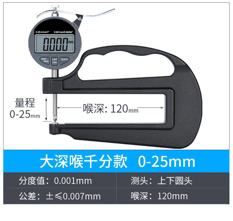 Shengtaixin CHQ10120QT upper and lower round head thousand-cent model (0-10x120) large throat depth details picture 11