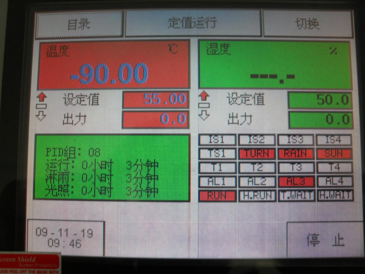 ASR-XD-150L氙灯老化试验机控制显示界面