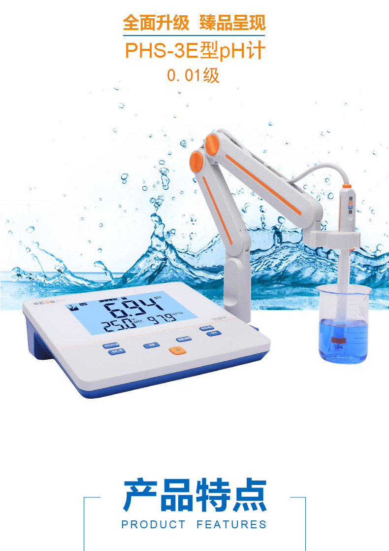 LEICI PHS-3E precision pH meter 0.01 level pH value mV (ORP) temperature  value | NBCHAO