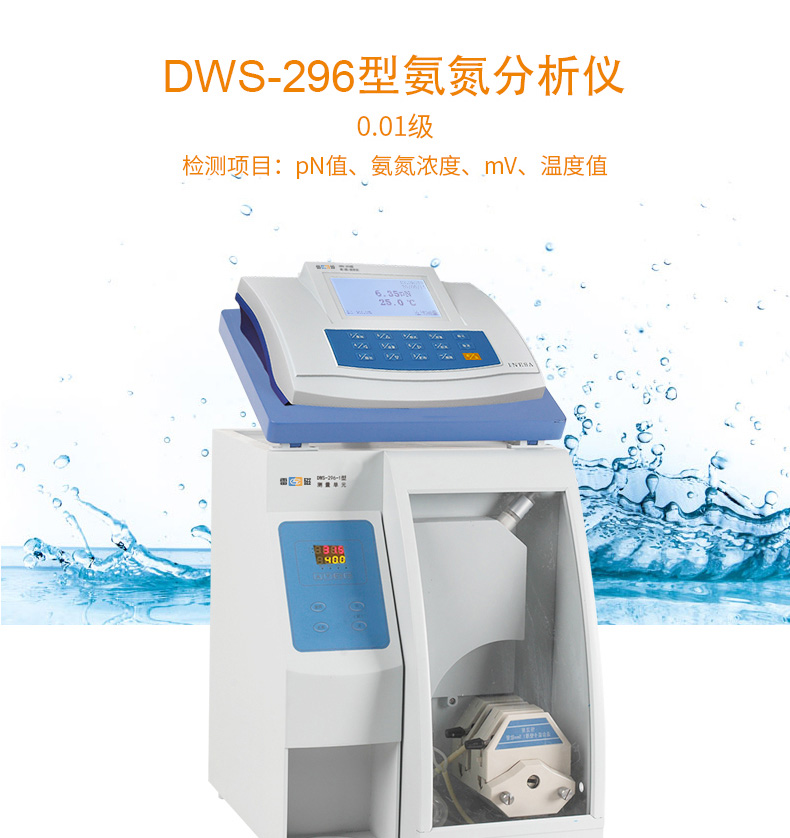 Ray Magnet DWS-296 Ammonia Nitrogen Analyzer Details Figure 1