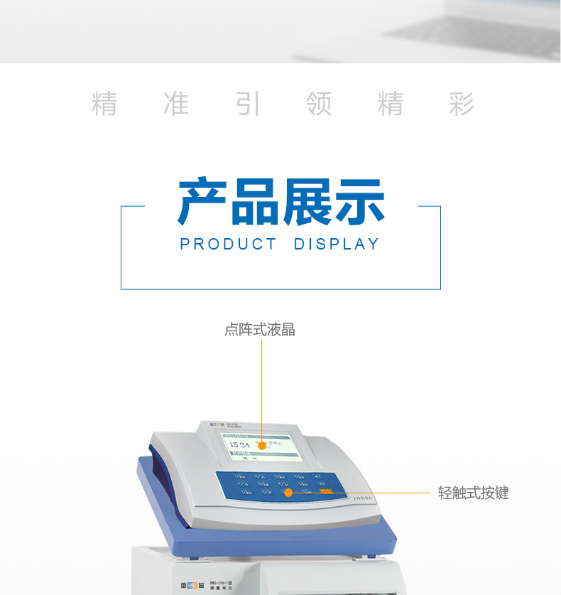 Ray Magnetic DWS-296 Ammonia Nitrogen Analyzer Details Figure 5