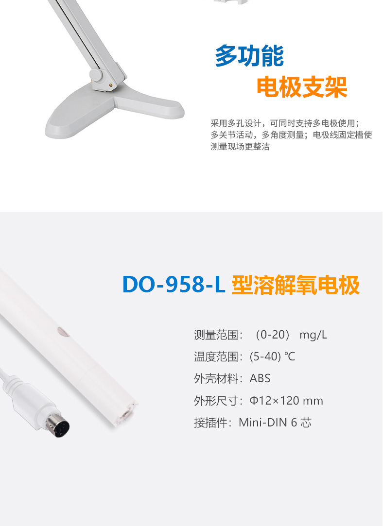 雷磁 JPSJ-606L 溶解氧测定仪详情图8