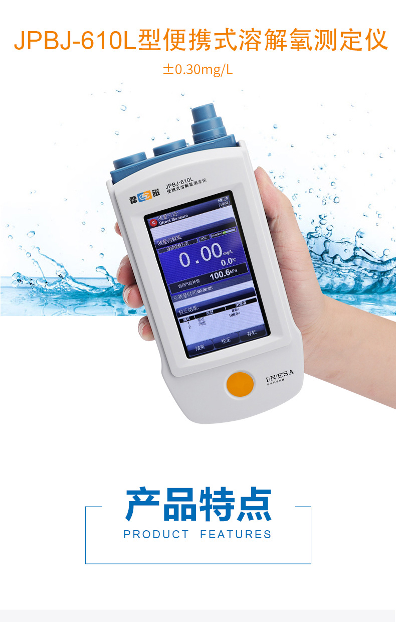 Ray Magnetic JPBJ-610L Dissolved Oxygen Analyzer Details Figure 1