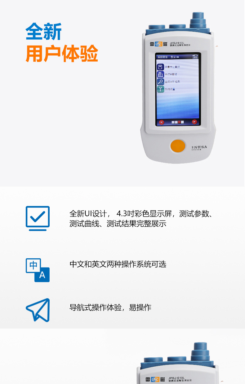 Ray Magnetic JPBJ-610L Dissolved Oxygen Analyzer Details Figure 2
