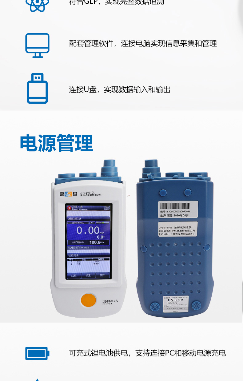 Ray Magnetic JPBJ-610L Dissolved Oxygen Tester Details Figure 5