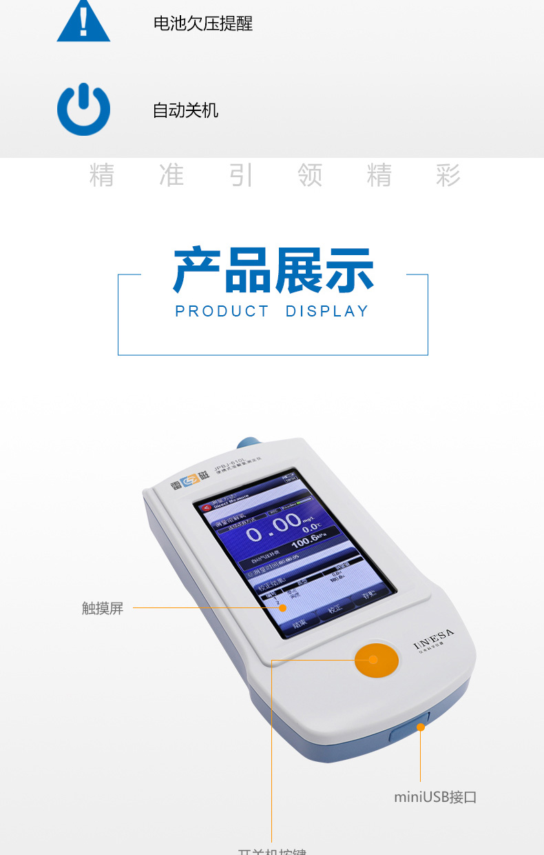 Ray Magnetic JPBJ-610L Dissolved Oxygen Analyzer Details Figure 6