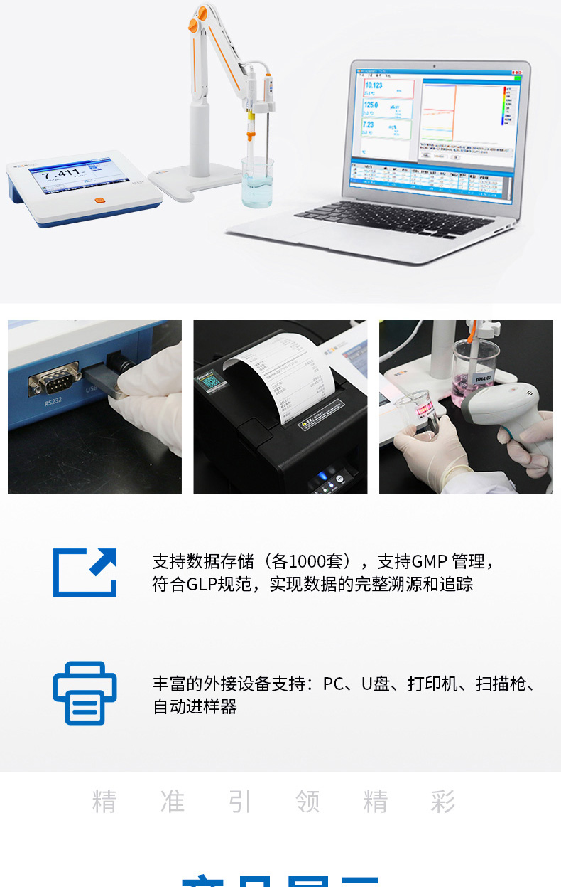 Thundermagnetic PHSJ-5T pH meter details Figure 4