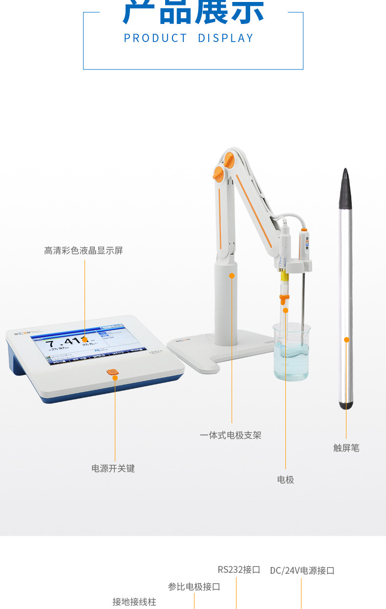 Thundermagnetic PHSJ-5T pH meter details Figure 5