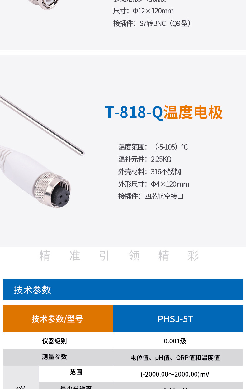 Thundermagnetic PHSJ-5T pH meter details picture 8