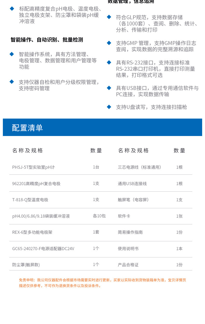 Thundermagnetic PHSJ-5T pH meter details picture 10