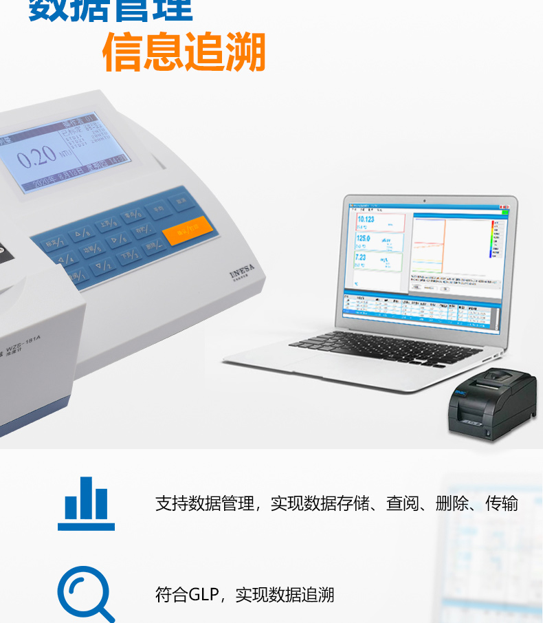 Ray Magnetic WZS-181A Turbidity Meter Details Figure 4