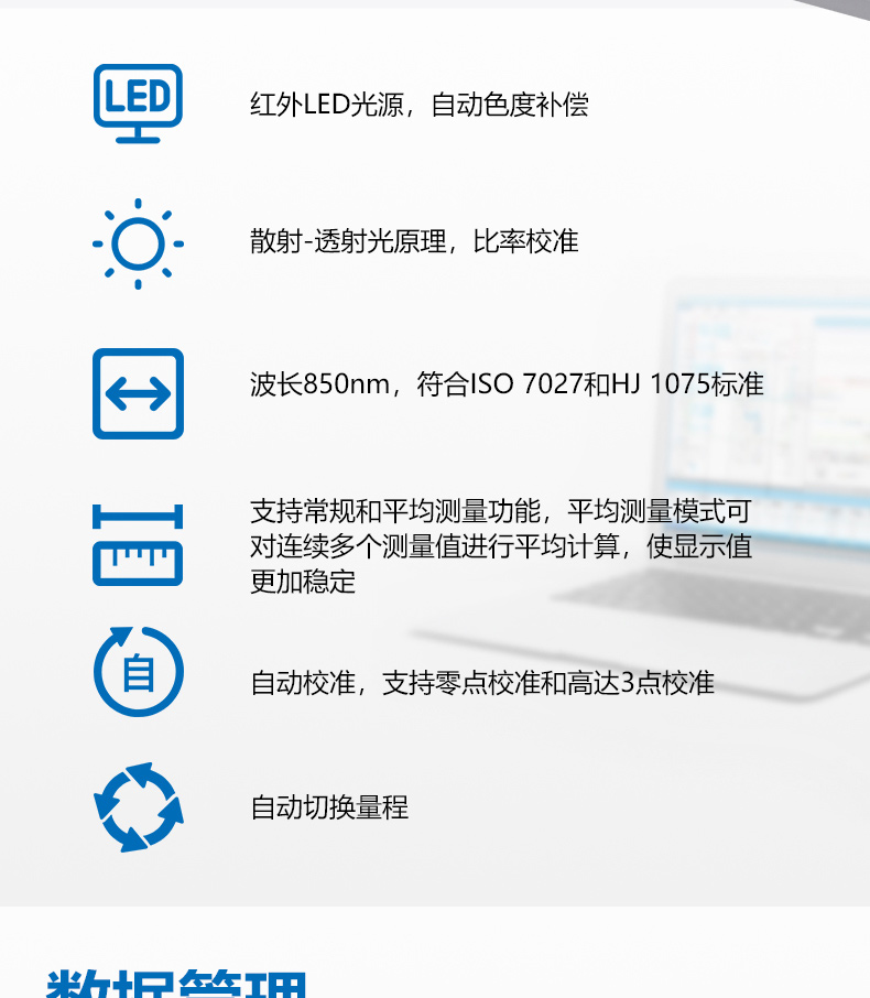 Detail Figure 3 of the Thunder Magnetic WZS-181A Turbidity Meter