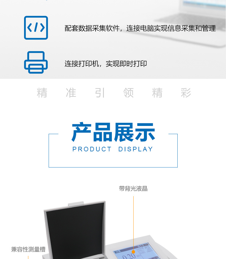 Detail Figure 5 of the Thunder Magnetic WZS-181A Turbidity Meter