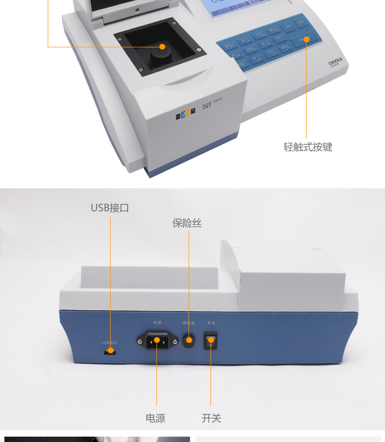 Detail Figure 6 of the Thunder Magnetic WZS-181A Turbidity Meter