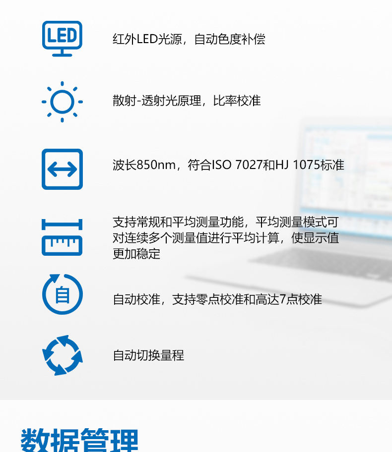 Detail Figure 3 of the Thunder Magnetic WZS-186 Turbidity Meter
