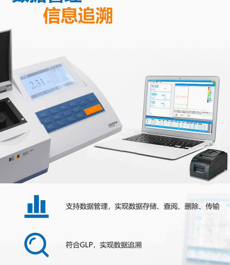 Detail Figure 4 of the Thunder Magnetic WZS-186 Turbidity Meter