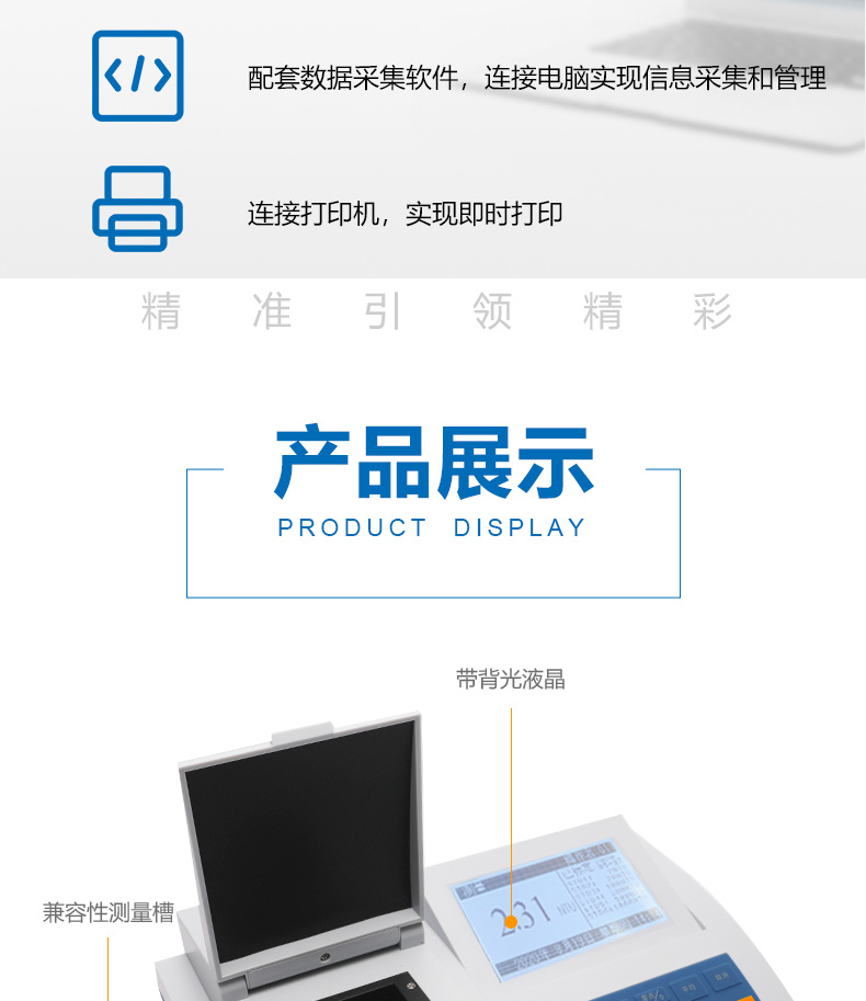 Detail Figure 5 of the Thunder Magnetic WZS-186 Turbidity Meter
