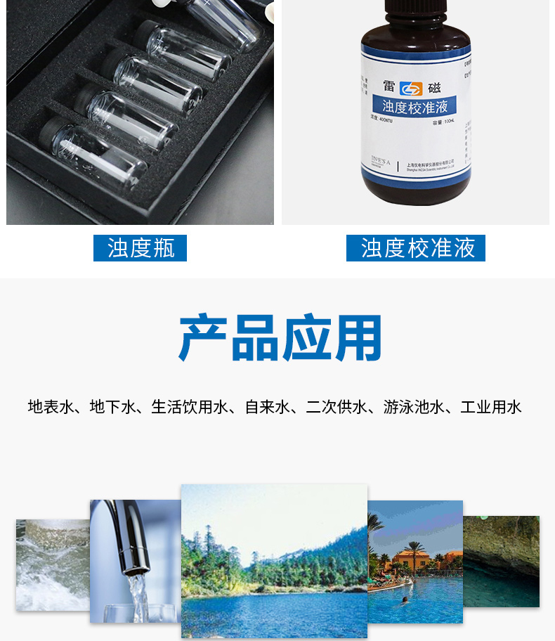 Detail Figure 7 of the Thunder Magnetic WZS-186 Turbidity Meter