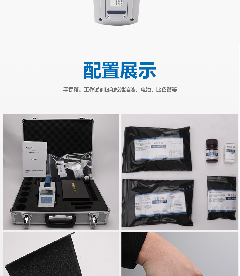 雷磁 DGB-402A 便携式余氯总氯测定仪详情图8