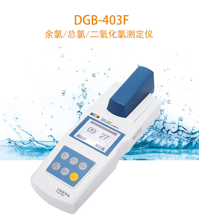 雷磁 DGB-403F 便携式余氯总氯测定仪详情图1