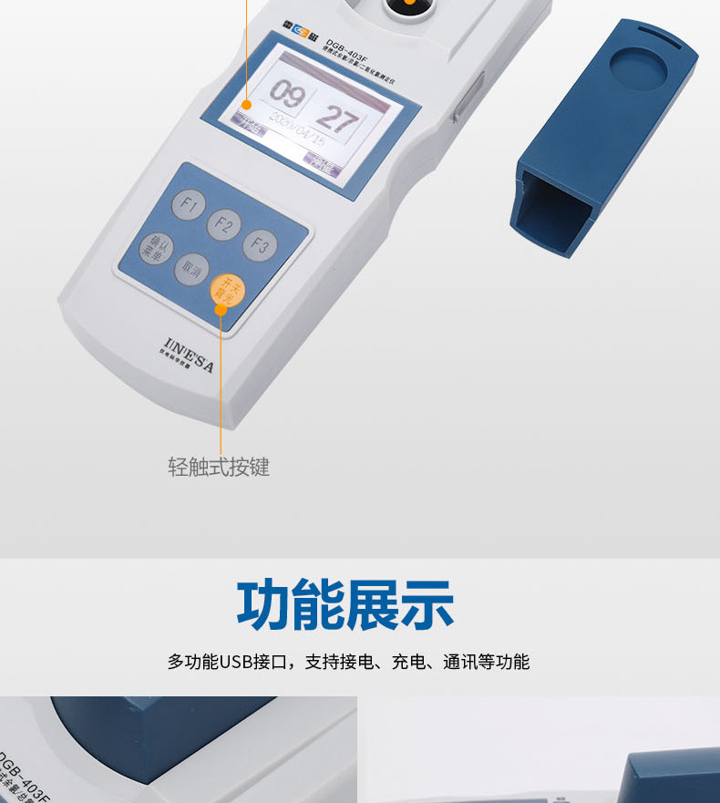 雷磁 DGB-403F 便携式余氯总氯测定仪详情图7