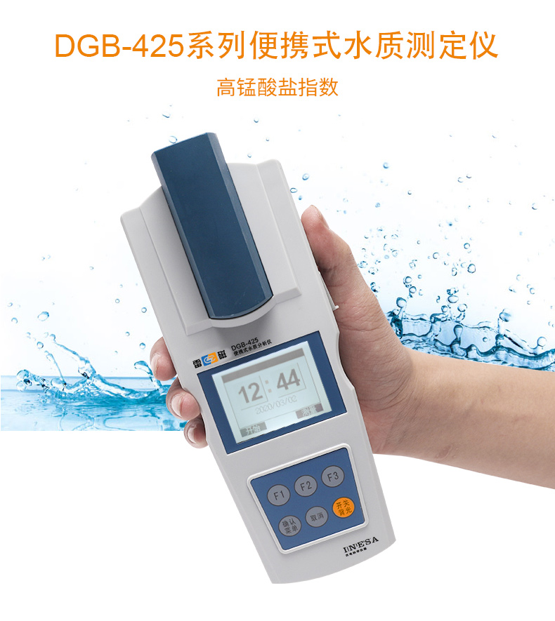 雷磁 DGB-425 便携式多参数水质分析仪详情图1