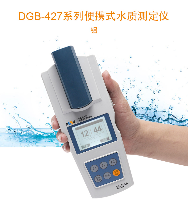雷磁 DGB-427 便携式多参数水质分析仪详情图1