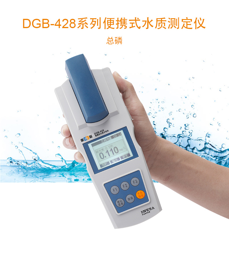 雷磁 DGB-428 便携式多参数水质分析仪详情图1