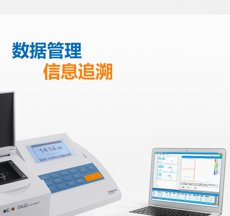 雷磁 COD-571 化学需氧量测定仪详情图4