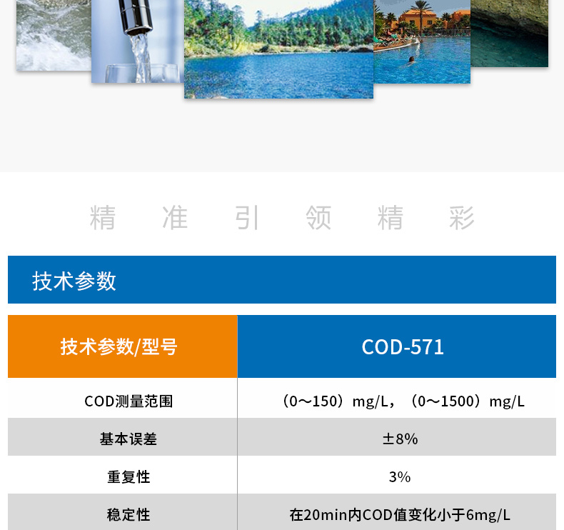 雷磁 COD-571 化学需氧量测定仪详情图9