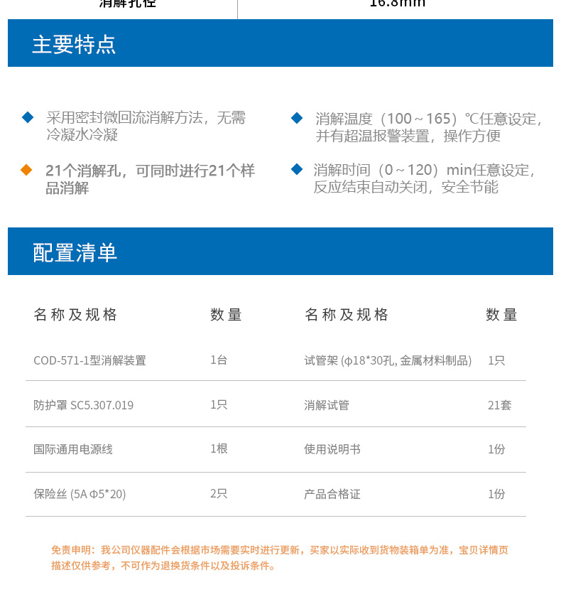 雷磁 COD-571-1 消解装置详情图9