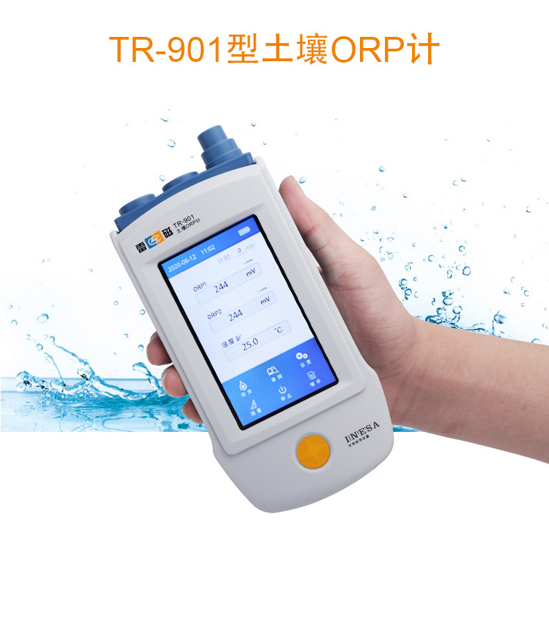 雷磁 TR-901 土壤ORP计详情图1