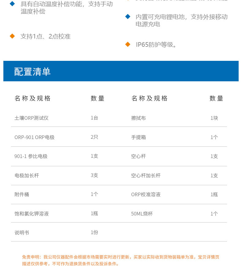 雷磁 TR-901 土壤ORP计详情图13