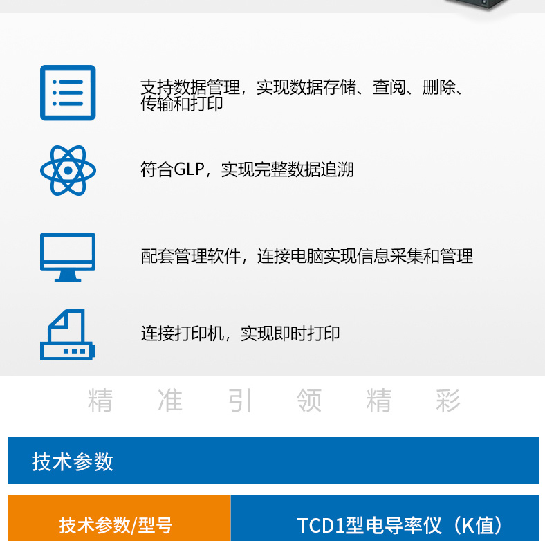 Ray Magnet TCD1 Conductivity Meter Details Figure 6