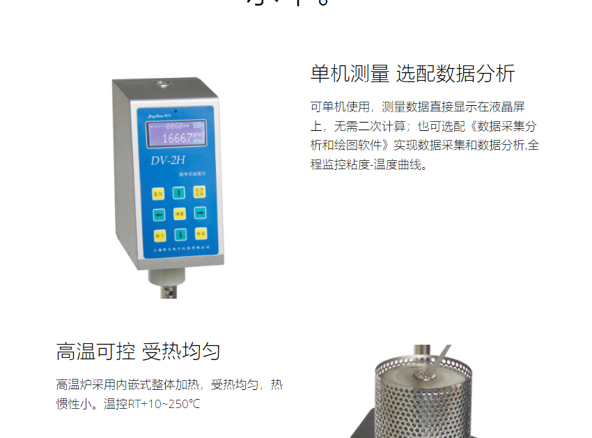 Detail Figure 2 of the SNB-AIH Digital Display Rotary High Temperature Viscometer