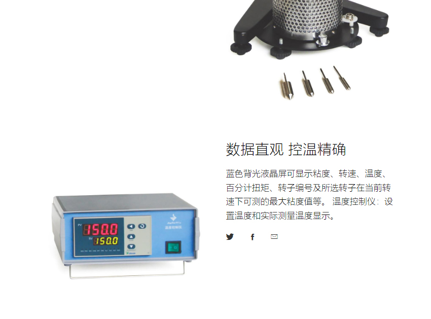 Detail Figure 3 of the SNB-AIH Digital Display Rotary High Temperature Viscometer