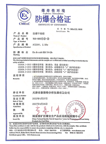 Tester TEX-225WG-25L explosion-proof Forced Air Drying Oven details 1