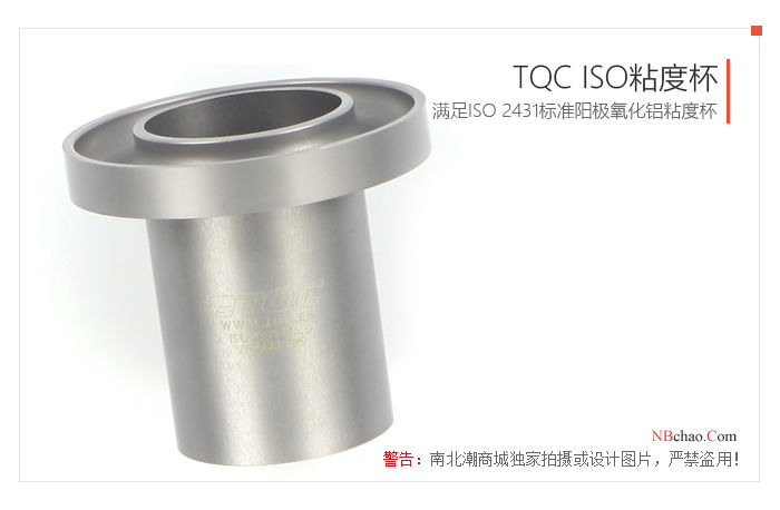 TQC VF2051+VF2061 Viscosity Cup details Figure 5