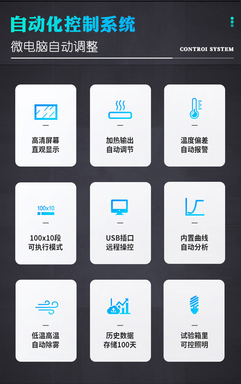 Huitai NBC-LRCJ-50L-40 (Painted Panel) Three-Chamber Thermal Shock Tester Details Figure 1