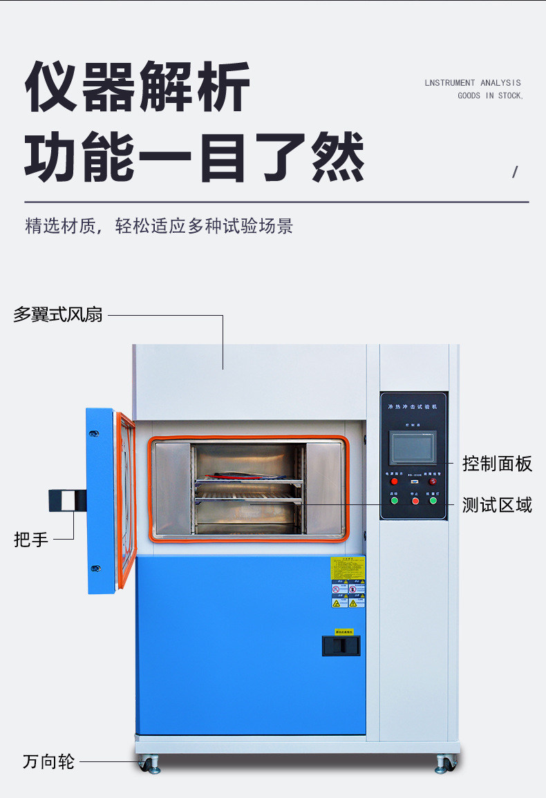 Huitai NBC-LRCJ-50L-40 (Painted Panel) Three-Chamber Thermal Shock Tester Details Figure 2