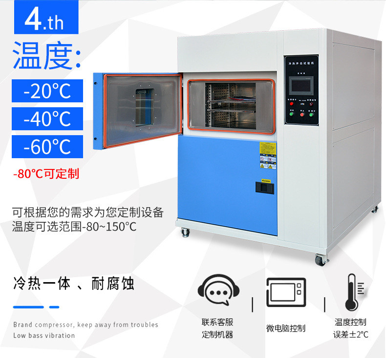 Huitai NBC-LRCJ-50L-40 (Painted Panel) Three-Chamber Thermal Shock Tester Details Figure 11