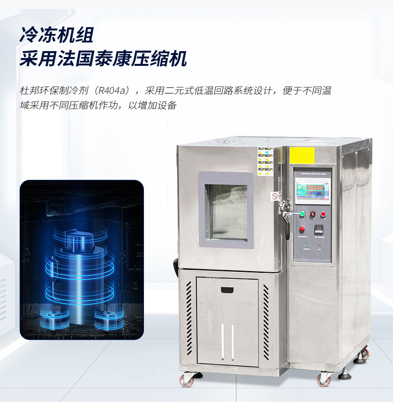 HUDA Lithium Battery Humidity Chamber QT E702 408B40 40 408L NBCHAO huda-lithium-battery-humidity-chamber-qt-e702-408b40-40-408l-nbchao