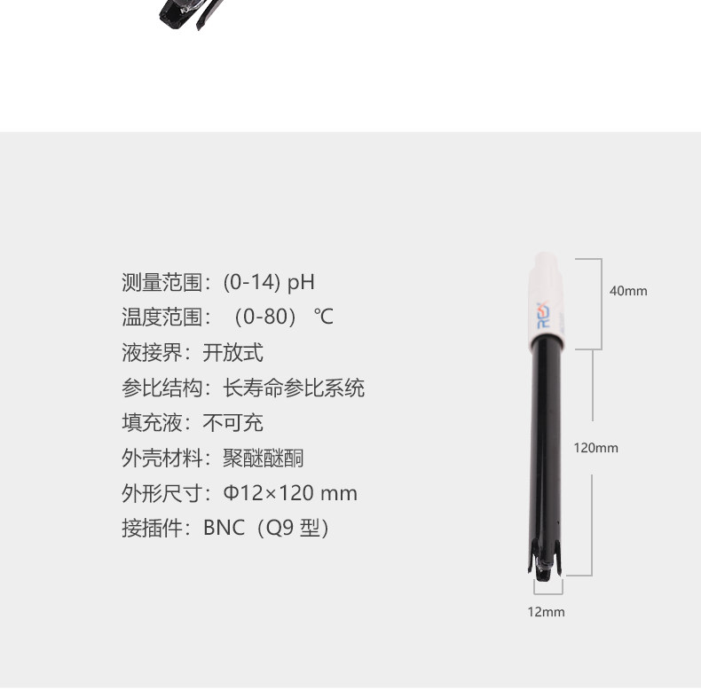 Detail of the Thunder 962103 Open pH Composite Electrode Figure 2