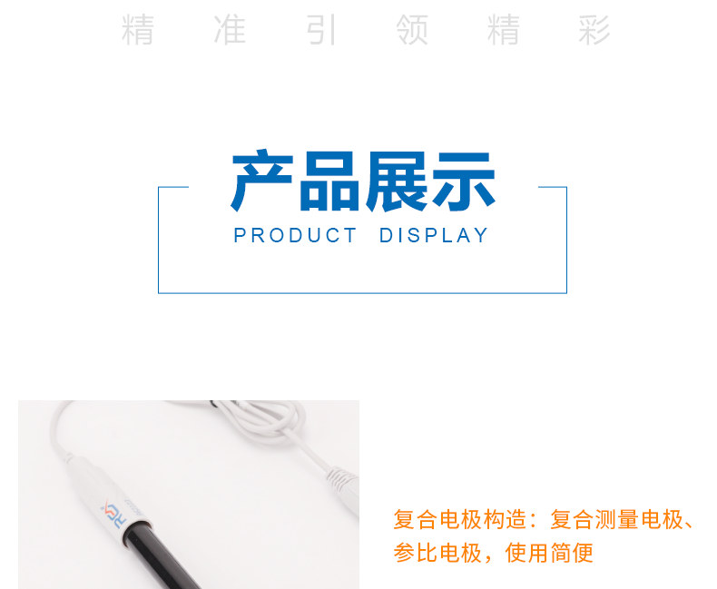 Detail of the Thunder Magnet 962103 Open pH Composite ElectrodeFigure 3