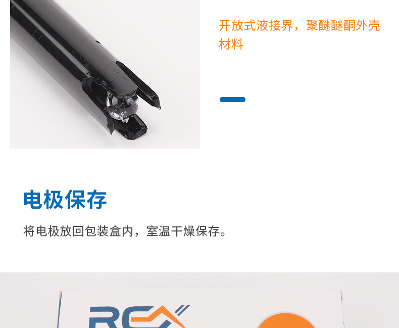 Detail of the Thunder Magnet 962103 Open pH Composite Electrode Figure 5