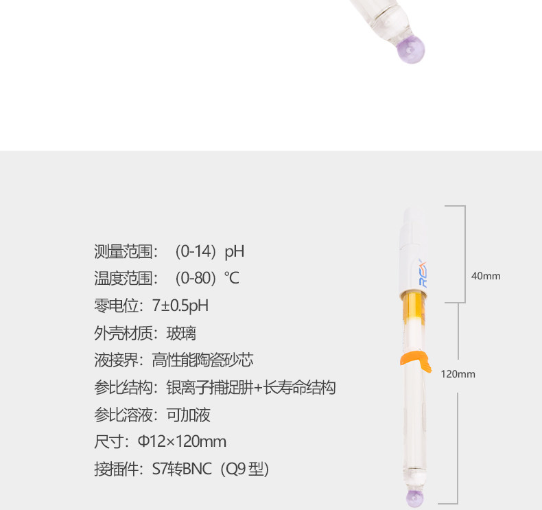 Ray Magnet 962201 High Precision pH Composite Electrode Detail Figure 2