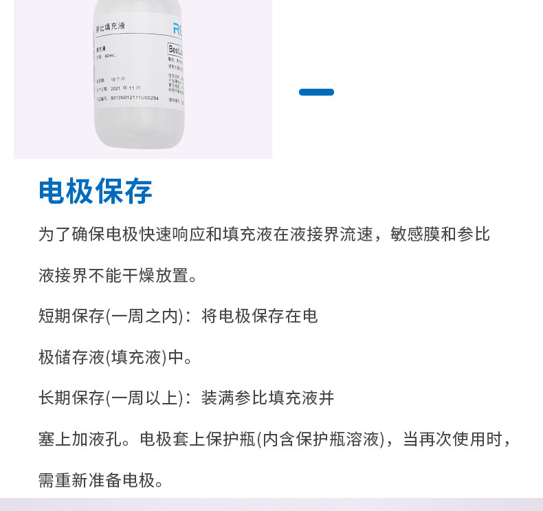 Detail of the Thunder 962201 High Precision pH Composite Electrode Figure 6