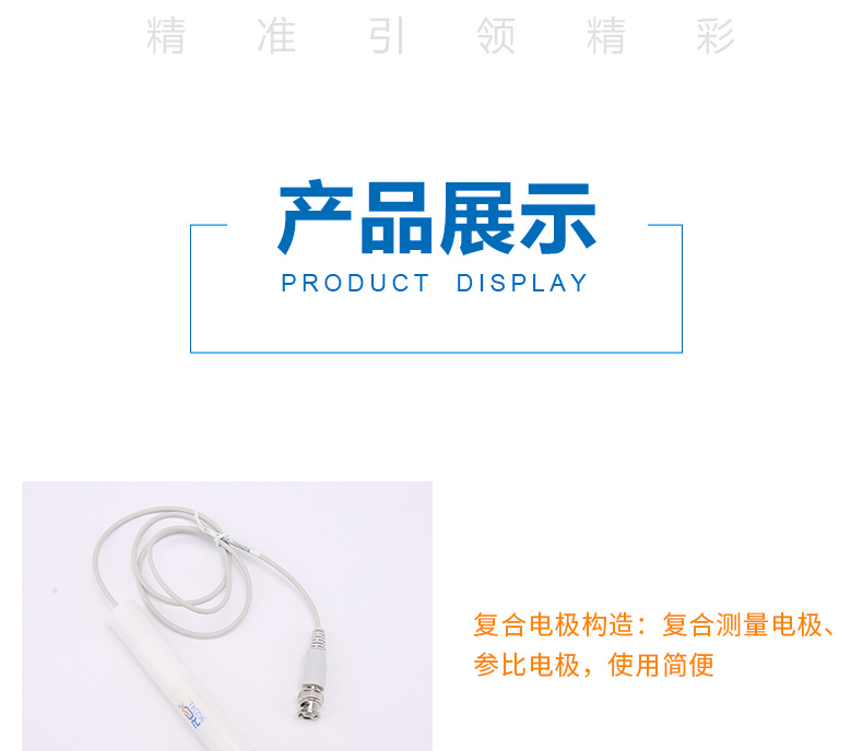 Detail of the Thunder Magnet 962241 Tapered pH Composite Electrode Figure 3